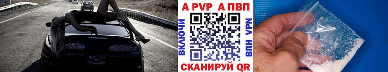 Альфа ПВП Соль  Билибино 