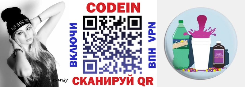 Кодеиновый сироп Lean напиток Lean (лин)  Билибино 