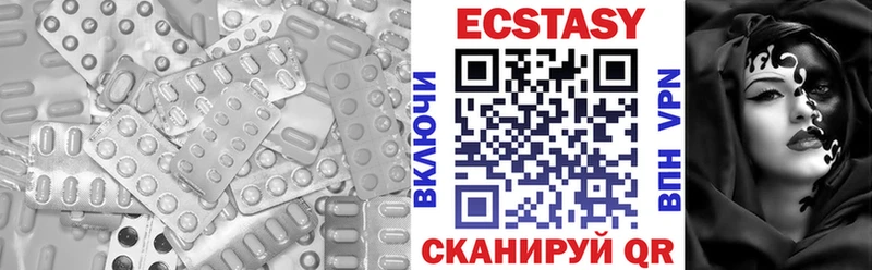 ЭКСТАЗИ XTC  наркота  Билибино 