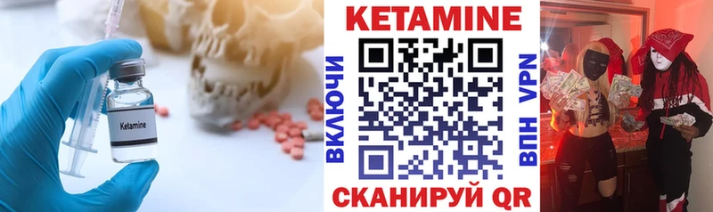 Кетамин VHQ Билибино