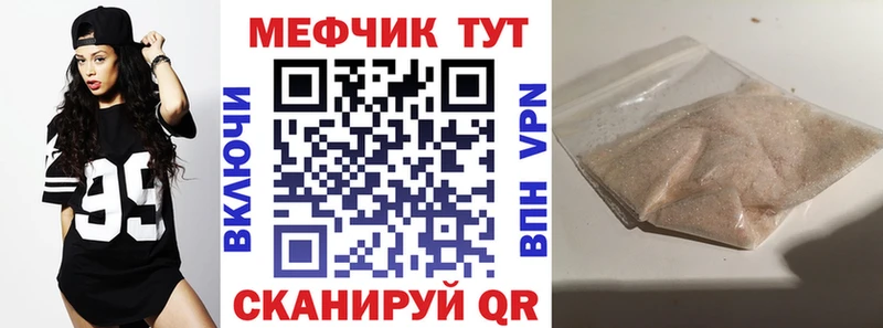 купить закладку MEGA сайт МЕФ мяу мяу Билибино