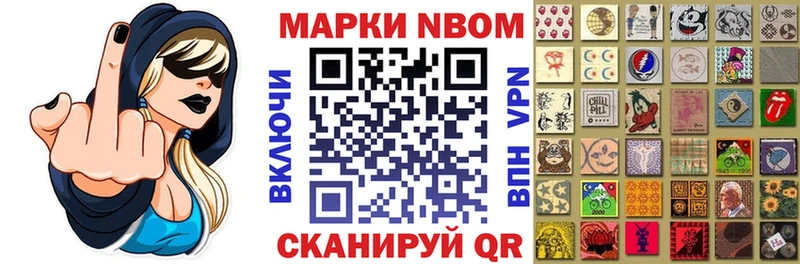 Наркотические марки 1,8мг  Билибино 
